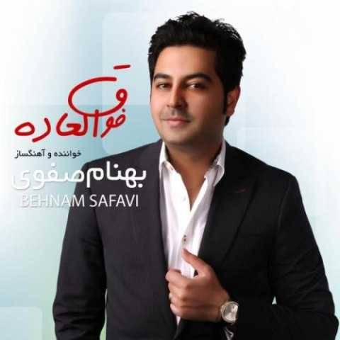 بهنام صفوی چقدر خوبه