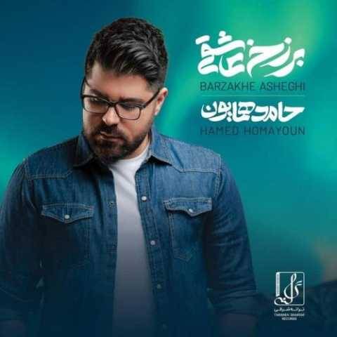 حامد همایون رابطه