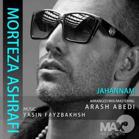 مرتضی اشرفی جهنم