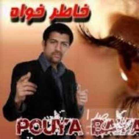 پویا بیاتی خاطرخواه
