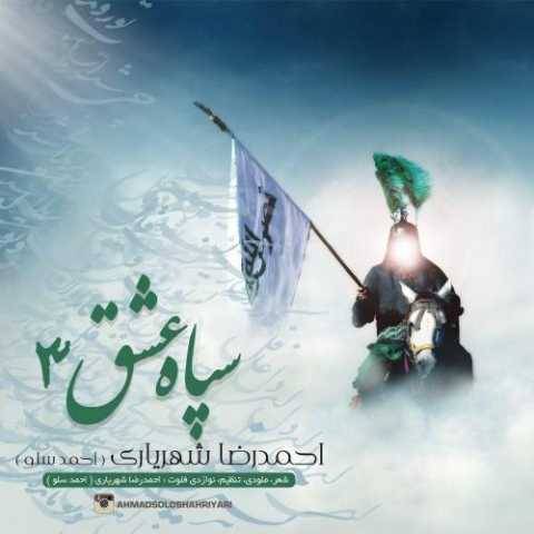 احمد سلو باران گرفته