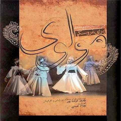 همایون شجریان شماتت