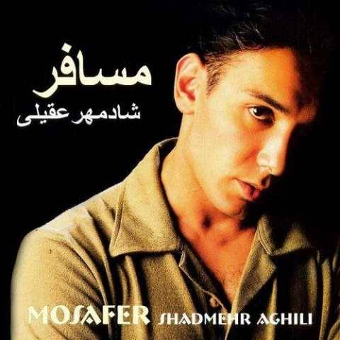 شادمهر عقیلی گل یاس
