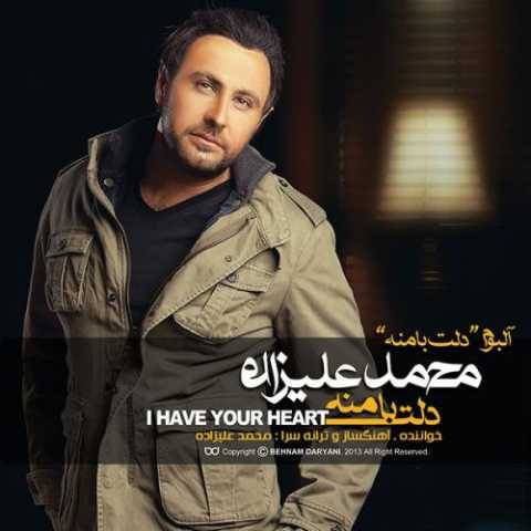 محمد علیزاده خیلی برام عزیزه خاطرات