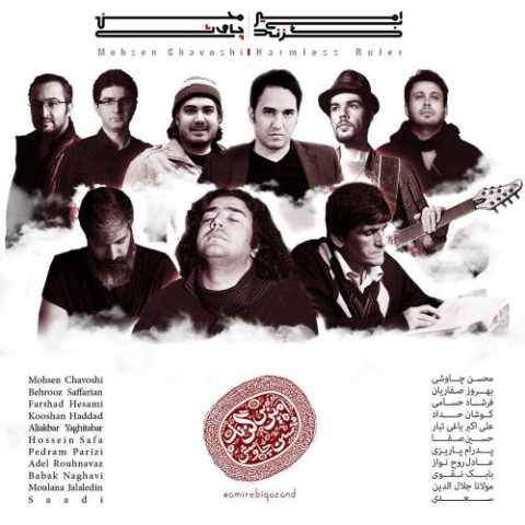 محسن چاوشی شیدایی