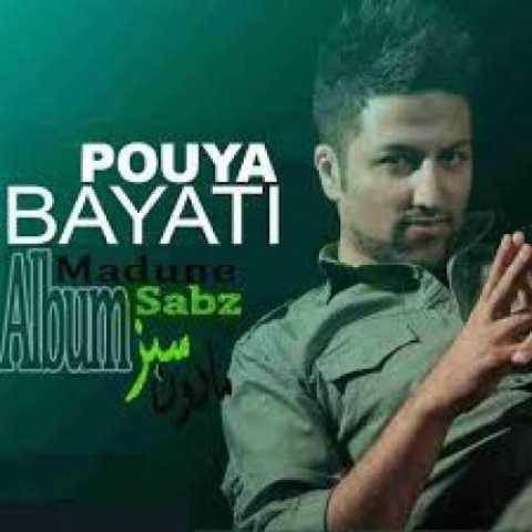 پویا بیاتی آنچه گذشت