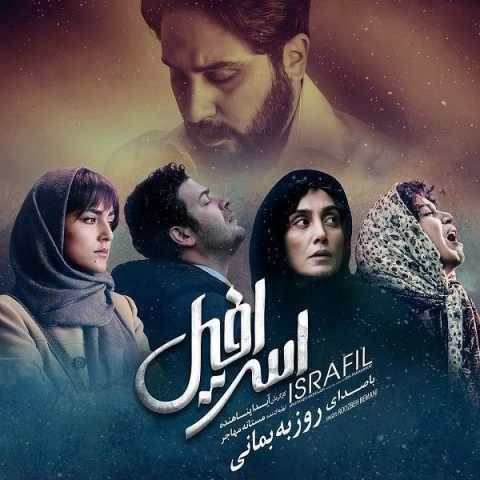 روزبه بمانی خودم خواستم