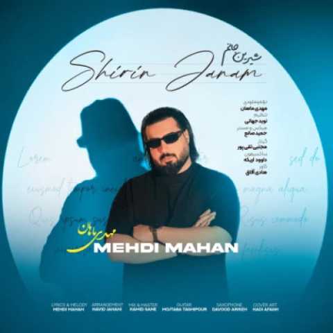 مهدی ماهان شیرین جانم