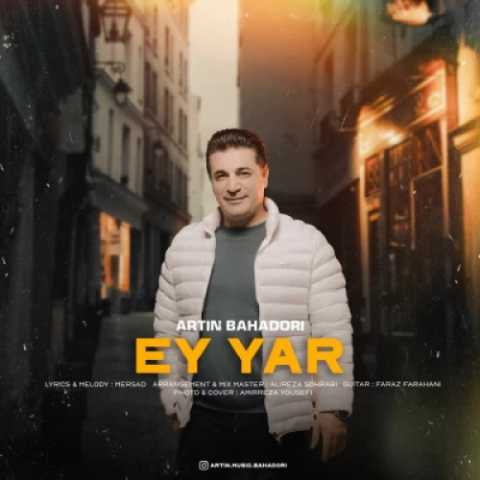 آرتبن بهادری ای یار