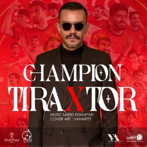 اشکان شفیق شامپیون تراختور (تراکتور قهرمان)