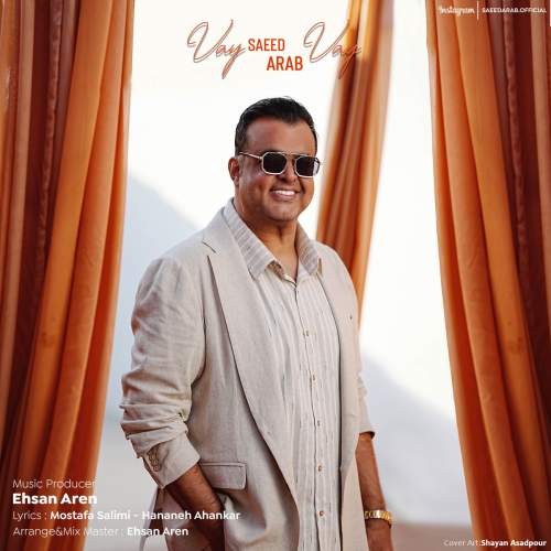 سعيد عرب واى واى