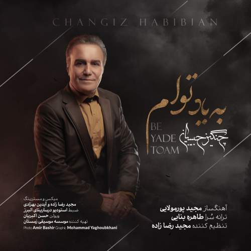 چنگیز حبیبیان به یاد توام