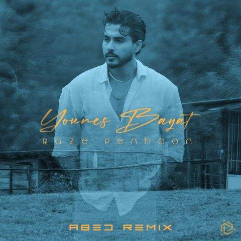 یونس بیات راز پنهون (عابد ریمیکس)