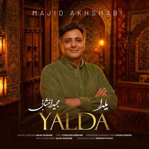 مجید اخشابی یلدا